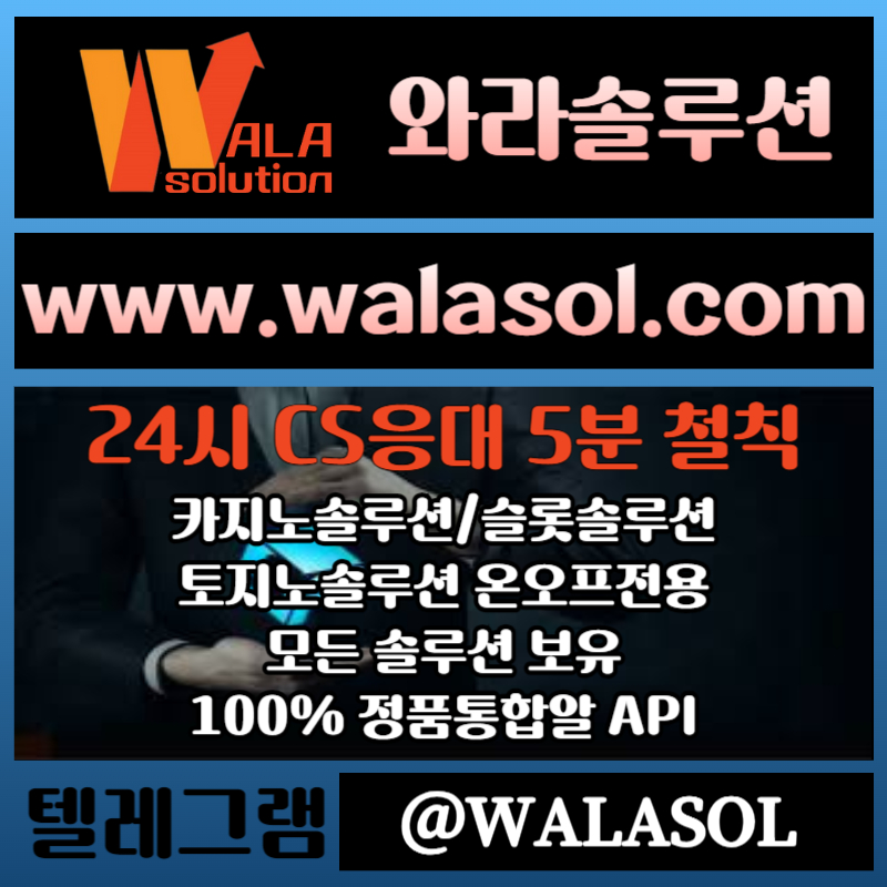 ddgSDdfdsgvfgfgvf카지노솔루션분양-카지노솔루션제작-바카라솔루션-카지노분양-바카라분양-카지노사이트제작002.jpg