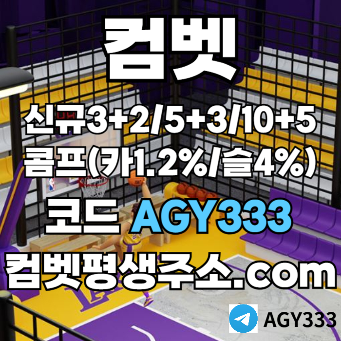 gfaegddssdddFsfddscfvsfcs안전사이트-메이저놀이터-메이저사이트-컴벳먹튀검증-그래프게임-메이저카지노-안전놀이터001.jpg