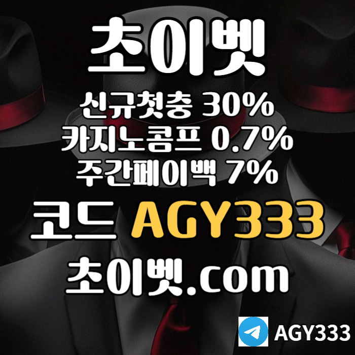 jjjjkhhhjdsgdfsgfd메이저카지노-초이벳먹튀검증-하이로우-토큰게임-메이저놀이터-안전놀이터005.jpg