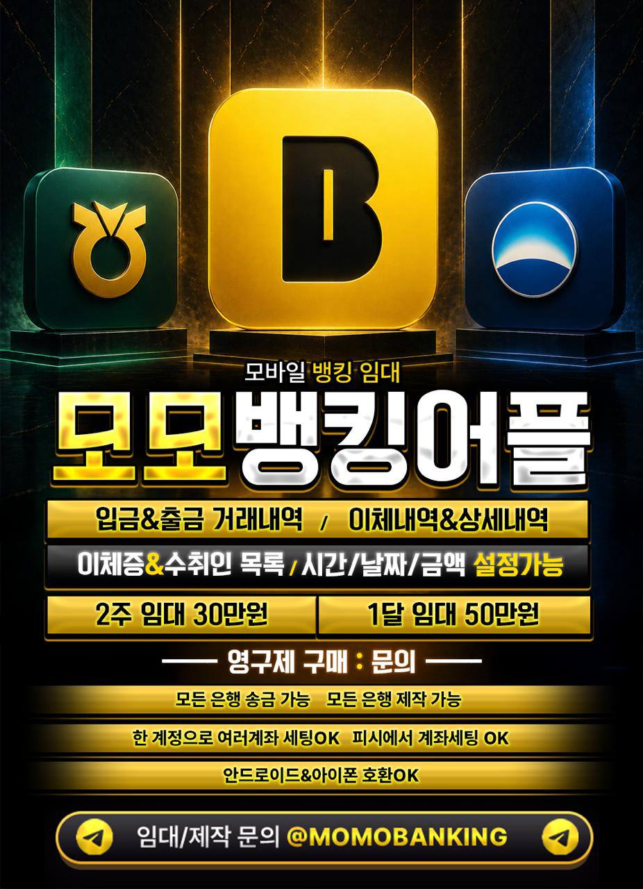1780027414875-모모뱅킹.jpg