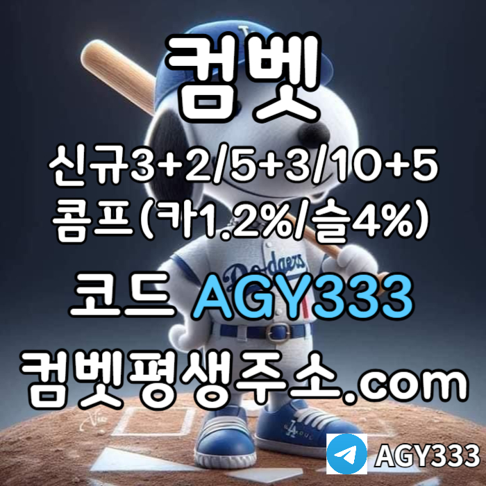 PJIJKPBGHSIDHFGJH안전놀이터-메이저놀이터-메이저카지노-안전사이트-메이저사이트-그래프게임-컴벳먹튀없는006.jpg