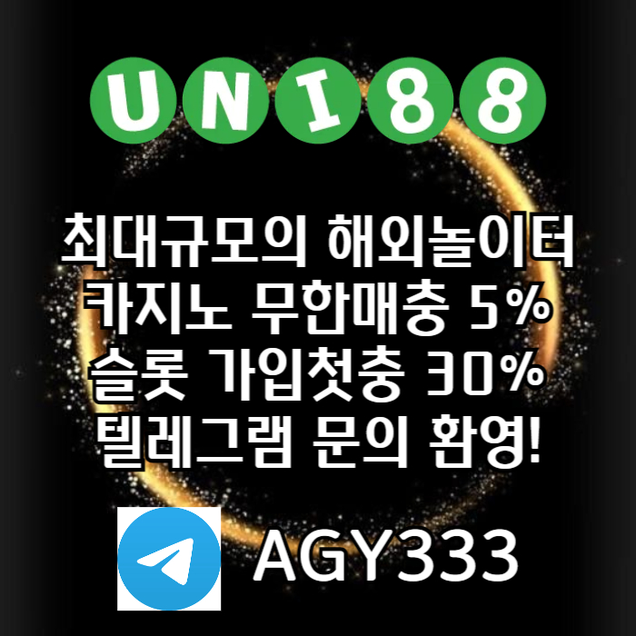 유니88먹튀검증-uni88bet먹튀검증-유니벳먹튀검증-unibet먹튀검증-유니88벳먹튀검증eru894v5890nuy854e.jpg