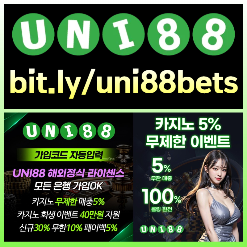 KEWKUOYTDVHJGVHJ유니벳먹튀검증-unibet먹튀검증-유니88벳먹튀검증-uni88bet먹튀검증-uni88먹튀검증-유니88먹튀검증003.jpg