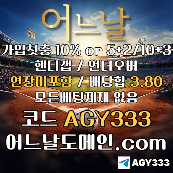 yuuXXf2j3hhhuyccAwwf1dqq221어느날먹튀검증-연장미포함-안전놀이터-메이저사이트-토토사이트-플레이홀덤-메이저놀이터005.jpg