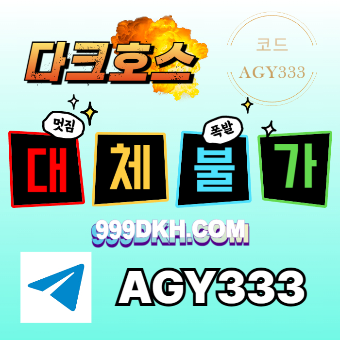 cdffdrthfbgc토토사이트-안전놀이터-플레이홀덤-메이저사이트-pbg파워볼-메이저놀이터-다크호스먹튀검증003.jpg