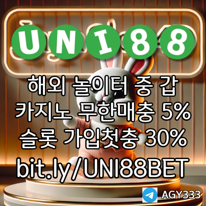 sdfgdghdgfhcjgkhgfhd유니88먹튀안전-uni88bet먹튀안전-유니벳먹튀안전-유니88벳먹튀안전-unibet먹튀안전004.jpg