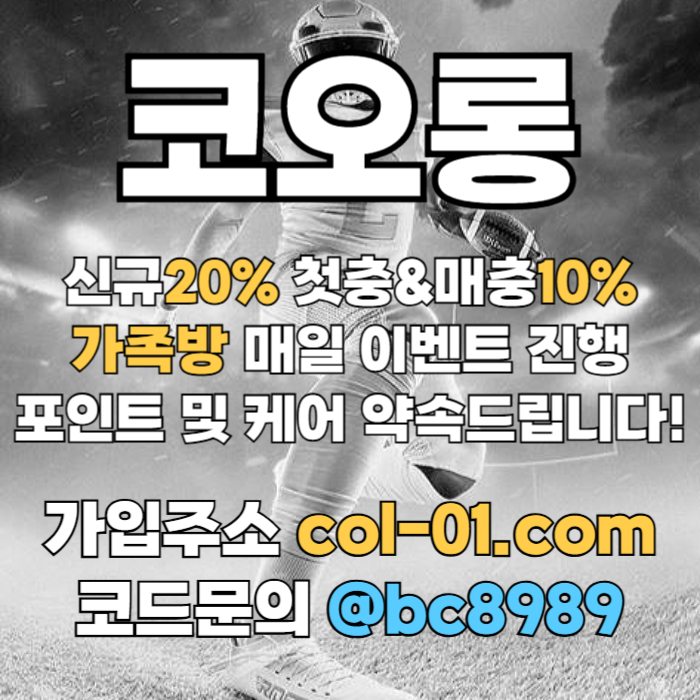 jgcghgghdgsgvsgvds토토사이트-카지노사이트-코오롱벳먹튀안전-코오롱먹튀안전-안전놀이터-메이저사이트001.jpg