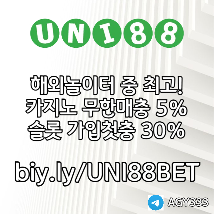 RTEYZAZGBSGJHHGJuni88bet먹튀없는-unibet먹튀없는-유니88벳먹튀없는-유니벳먹튀없는-유니88먹튀없는001.jpg