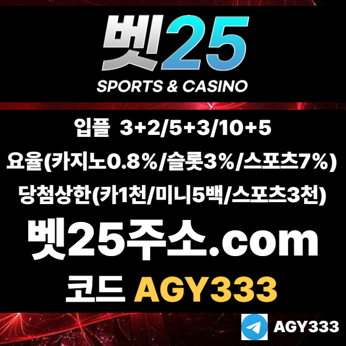 안전사이트-벳25먹튀검증-메이저사이트-안전놀이터-메이저놀이터-메이저카지노9084u5yu890y49058l6r5vbn5f.jpg