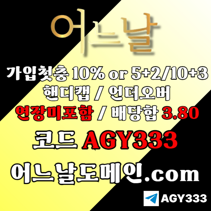 메이저놀이터-어느날먹튀없는-연장미포함-안전놀이터-메이저사이트-토토사이트459u085yu94088945t8g9n8c.jpg