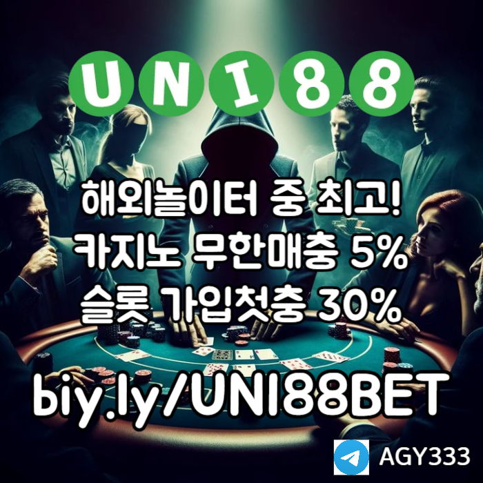 azsxdcvfghjk유니88먹튀검증-uni88bet먹튀검증-유니벳먹튀검증-유니88벳먹튀검증-unibet먹튀검증005.jpg