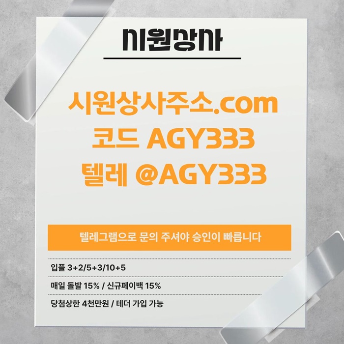 xsdcsergtdf안전놀이터-시원상사먹튀안전-안전사이트-메이저놀이터-메이저사이트-메이저카지노2.jpg
