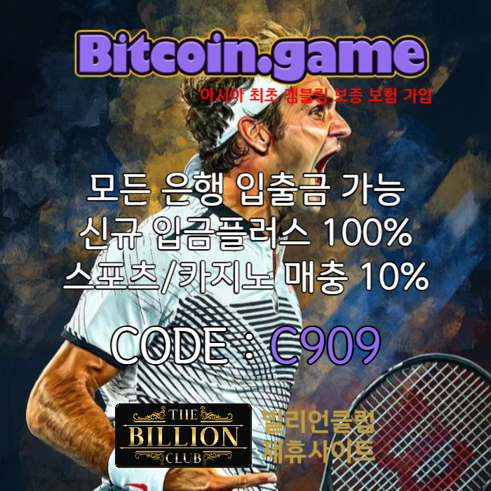 dfghjsdfghjfvgh비트코인게임먹튀없는-메이저사이트-메이저카지노-안전카지노-안전사이트-해외사이트004.jpg