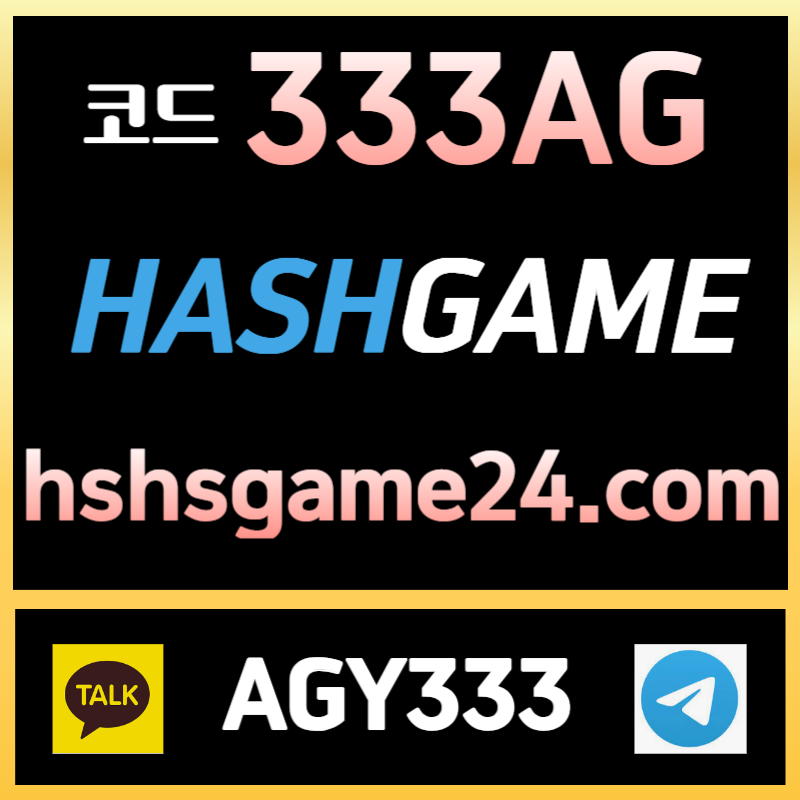 dssadSSDggfdsdtjhutfdhytdf해시게임먹튀검증-해쉬게임-토큰게임-섯다게임-하이로우-라이브홀덤-그래프게임-에볼루션카지노002.jpg