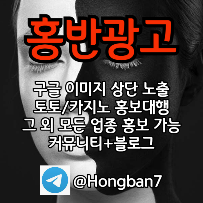 lkkk;jllyfbhdhbdhhbdfd토토사이트홍보-토토홍보-카지노홍보-스포츠토토홍보-구글홍보001.jpg