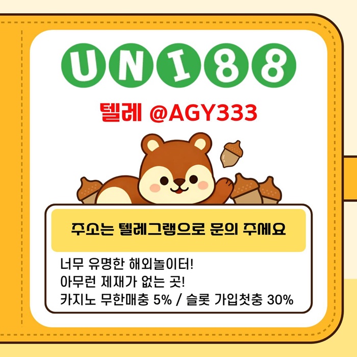 ftrggfdtjhntfgbsdgtuni88bet먹튀검증-유니88벳먹튀검증-unibet먹튀검증-유니벳먹튀검증-유니88먹튀검증6.jpg