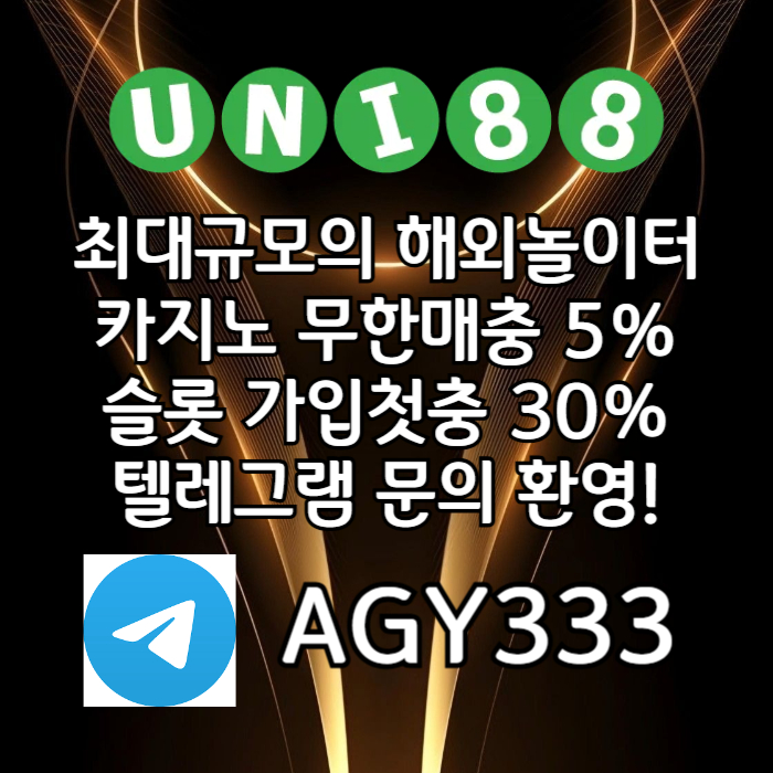 유니88벳먹튀안전-uni88bet먹튀안전-unibet먹튀안전-유니88먹튀안전-유니벳먹튀안전rtu890v54980uy9u845o3x6f2.jpg