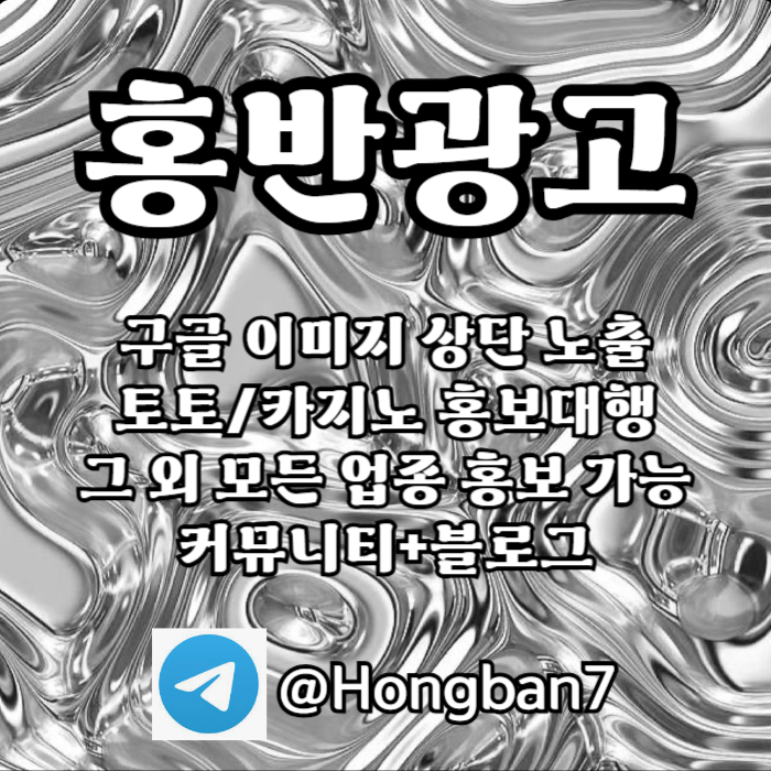 fdffftfffffddsgdsgwafrhgjh스포츠토토홍보-카지노홍보-구글홍보-토토사이트홍보-토토홍보003.jpg