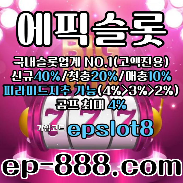 1q21aaa1슬롯사이트-슬롯전용사이트-슬롯놀이터-슬롯업체-에픽슬롯먹튀검증1.jpg