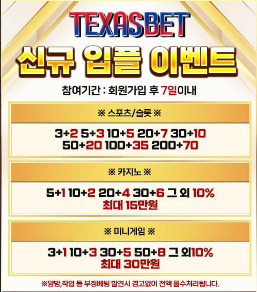 텍사스.jpg