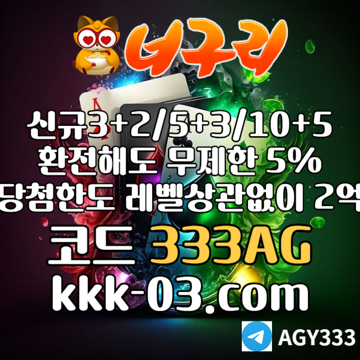 xcvfgbhkj안전놀이터-너구리벳먹튀없는-카지노사이트-메이저놀이터-너구리먹튀없는-토토사이트005.jpg