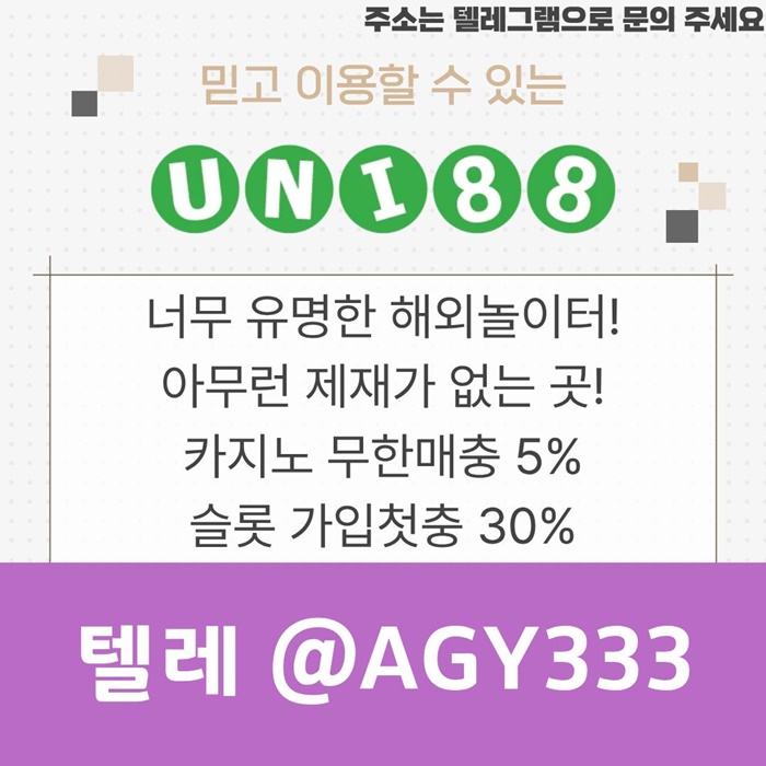 fydffsdrgrgbfdrdgb유니88먹튀검증-유니벳먹튀검증-uni88bet먹튀검증-유니88벳먹튀검증-unibet먹튀검증5.jpg