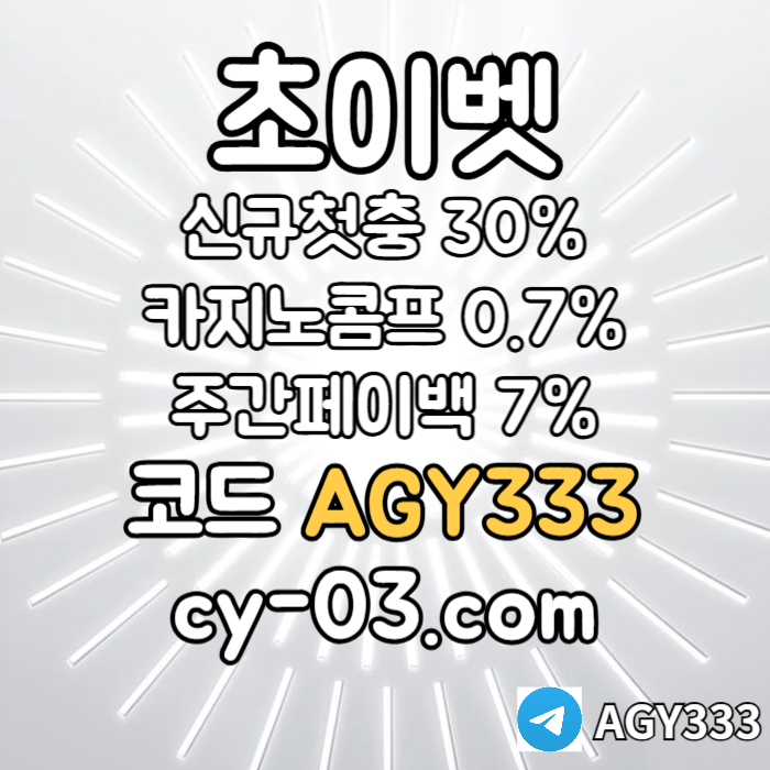 DFSFDDSFGfdsfvdsfdsd초이벳먹튀검증-토큰게임-메이저놀이터-안전놀이터-메이저카지노-하이로우004.jpg