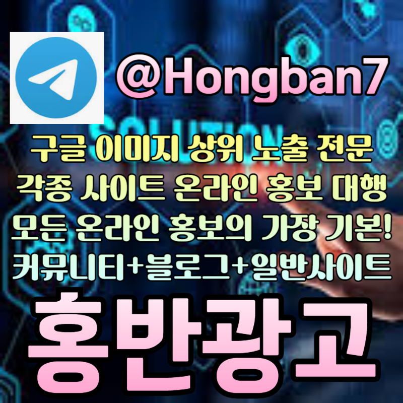 sdhafddfsssrgyrdsgrd토토사이트홍보-사설토토홍보-토토광고-카지노홍보-구글이미지광고-구글이미지홍보하기001.jpg