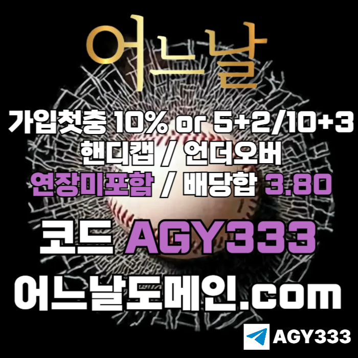 sdwafdsdwatesfrd토토사이트-연장미포함-메이저놀이터-어느날먹튀없는-안전놀이터-메이저사이트006.jpg
