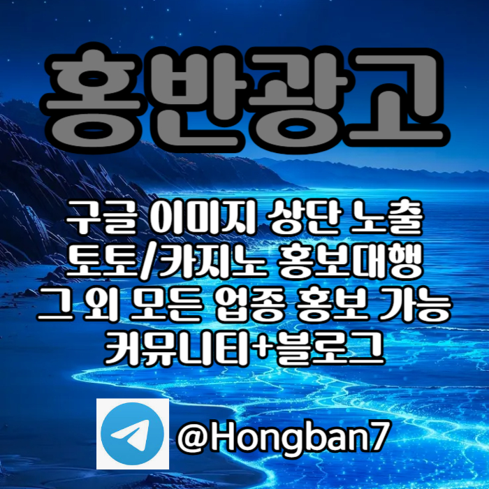 hhgjhghhdgvsgvdsgs토토홍보-카지노홍보-구글홍보-스포츠토토홍보-토토사이트홍보004.jpg