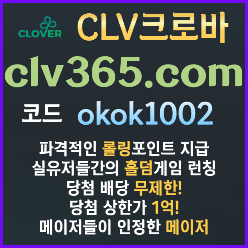 gdddfsdsfsgvrdsgvs메이저카지노-안전사이트-크로바먹튀안전-안전카지노-클로버먹튀안전-메이저사이트006.jpg