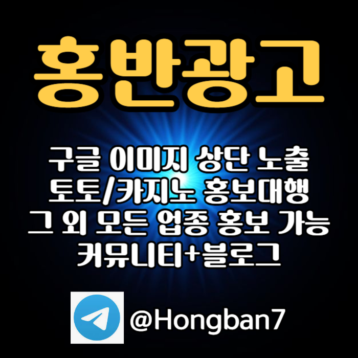 cdfvgtd구글홍보-토토홍보-스포츠토토홍보-카지노홍보-토토사이트홍보004.jpg
