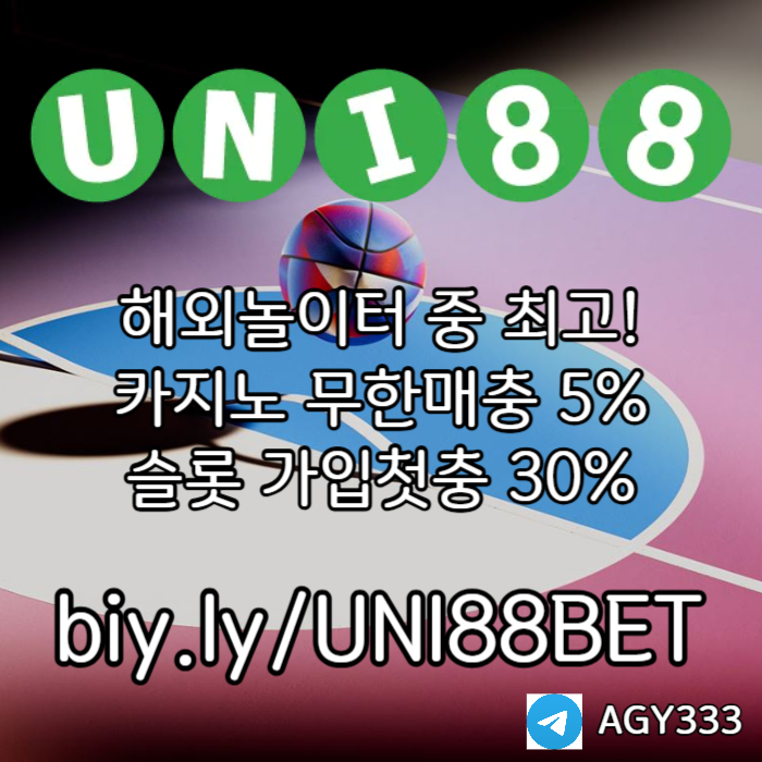 sdfgthjsdfghuni88bet먹튀안전-유니88벳먹튀안전-unibet먹튀안전-유니벳먹튀안전-유니88먹튀안전004.jpg