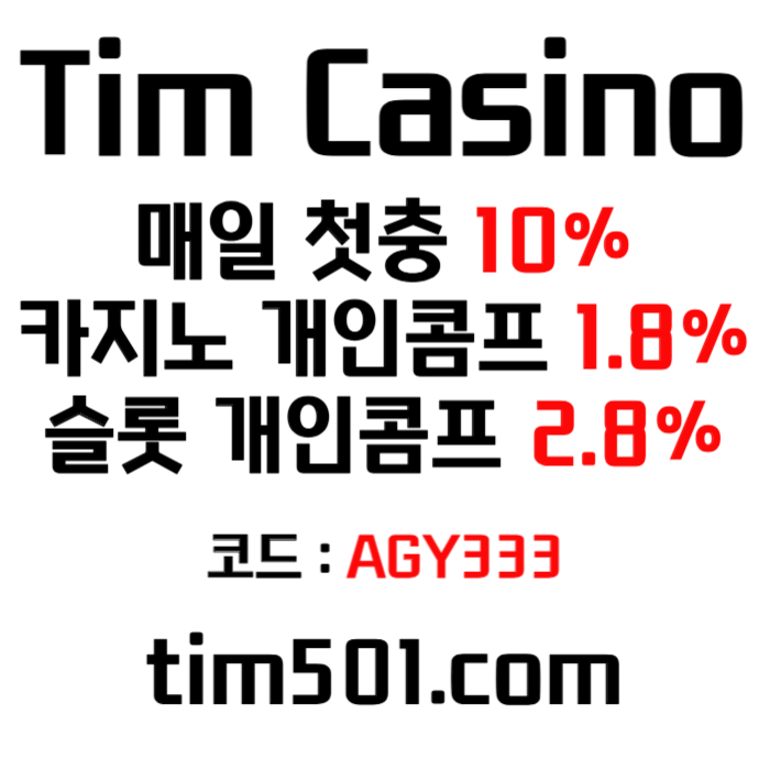 FUHRUTMJUTDGHBFH바카라사이트-팀카지노먹튀검증-안전카지노-TIM카지노먹튀검증-카지노사이트-메이저카지노005.jpg