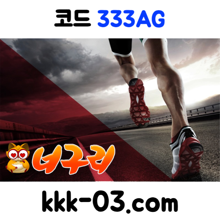 GFZMNUPOAGTBDGJGHJ메이저놀이터-토토사이트-카지노사이트-안전놀이터-너구리벳먹튀없는-너구리먹튀없는004.jpg