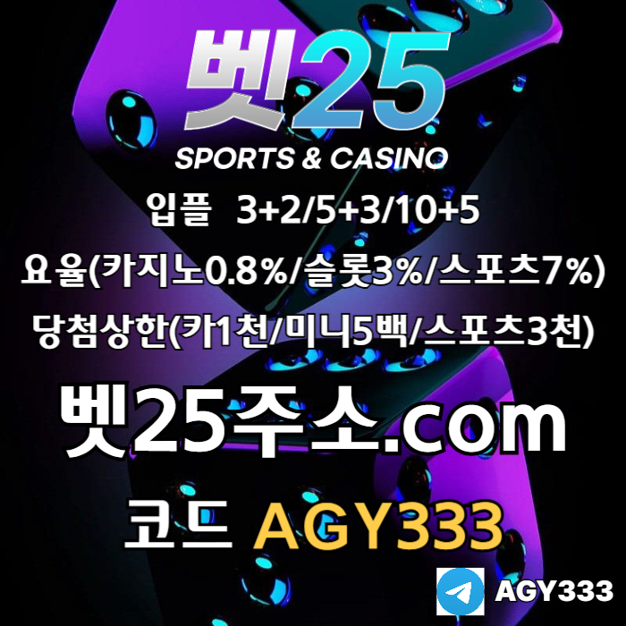 zgbs1rf1sggrs2w메이저사이트-벳25먹튀없는-안전사이트-안전놀이터-메이저놀이터-메이저카지노005.jpg