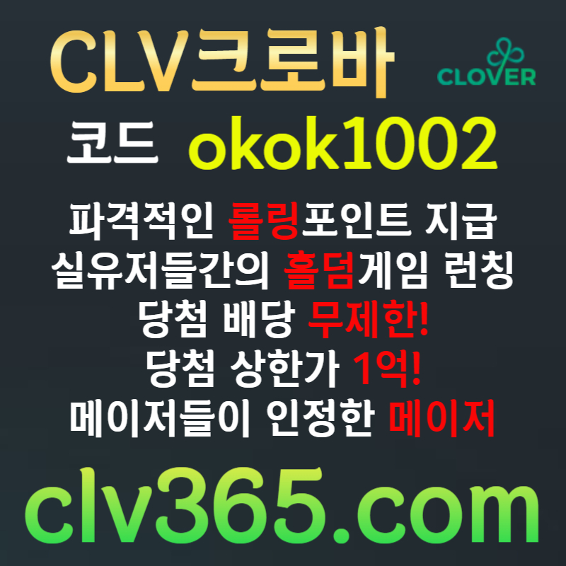 gggsgfdgffsggfrdbhtehytgf메이저사이트-메이저카지노-안전카지노-크로바먹튀없는-안전사이트-클로버먹튀없는004.jpg