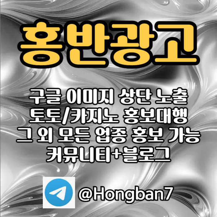 sdfswehrgf스포츠토토홍보-카지노홍보-구글홍보-토토사이트홍보-토토홍보004.jpg