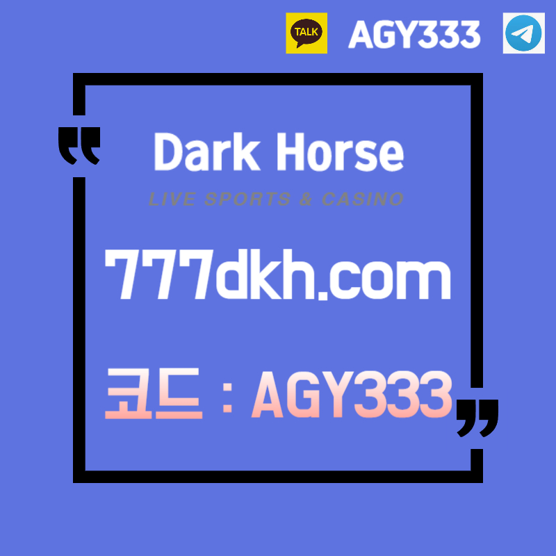 cvbndcfxcvbsxdfvgbhnjsdfghjksxdcfvgbpbg파워볼-플레이홀덤-메이저사이트-토토사이트-안전놀이터-메이저놀이터-다크호스먹튀안전002.jpg