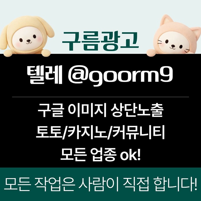 토토사이트홍보-블랙키워드홍보-카지노사이트홍보-토토홍보-구글상위노출k49v58u945u8y9845n9s0.jpg