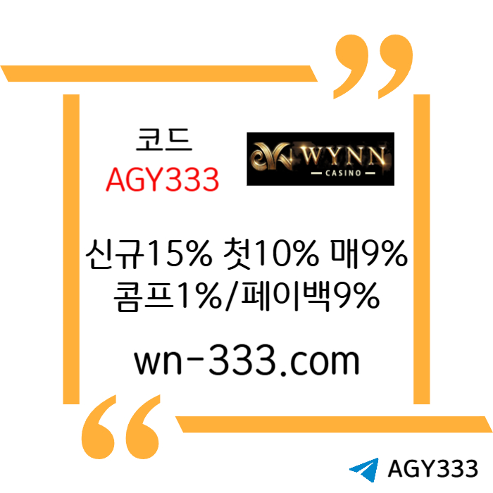 cdfvghjnjbhv윈카지노먹튀검증-wynn카지노먹튀검증-메이저카지노-안전카지노-카지노사이트-바카라사이트004.jpg