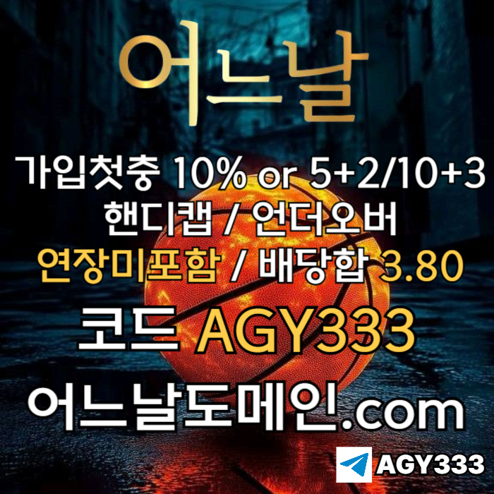 메이저사이트-어느날먹튀검증-메이저놀이터-안전놀이터-연장미포함-토토사이트ry45908u45yu89045q.jpg