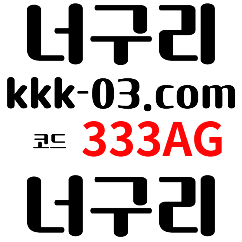 CBAYUGNOMNYSDCHGBFCH너구리먹튀안전-메이저놀이터-너구리벳먹튀안전-두윈-보타-안전놀이터005.jpg