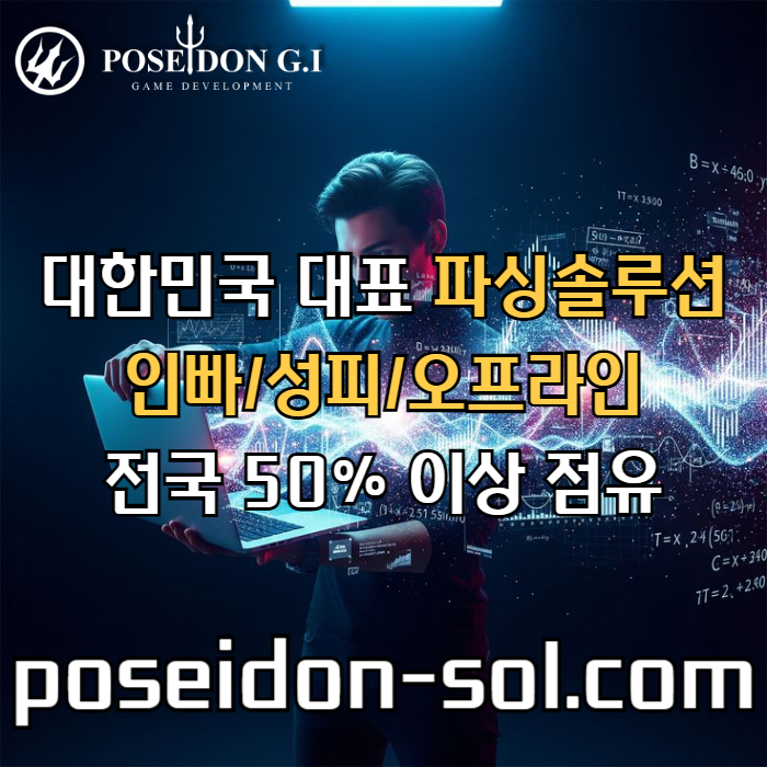 DFGDCFVGVH카지노솔루션제작-카지노분양-바카라분양-카지노솔루션분양-카지노사이트제작-바카라솔루션006.jpg