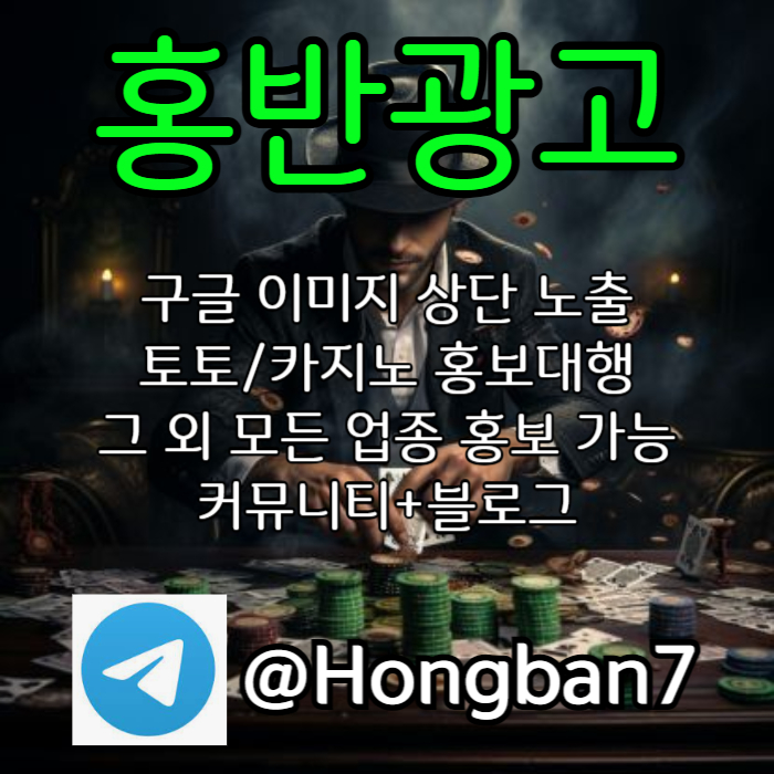 DEFRTGHYJUMKI숏폼광고-카지노홍보-토토광고-구글이미지홍보하기-토토사이트홍보-구글이미지광고004.jpg