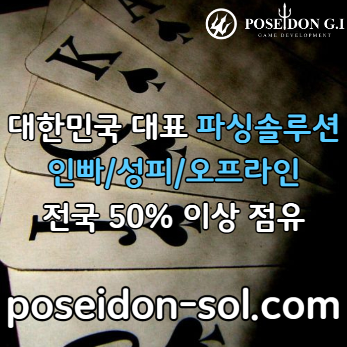sxdcfesegdf카지노사이트제작-카지노솔루션분양-카지노분양-바카라솔루션-바카라분양005.jpg