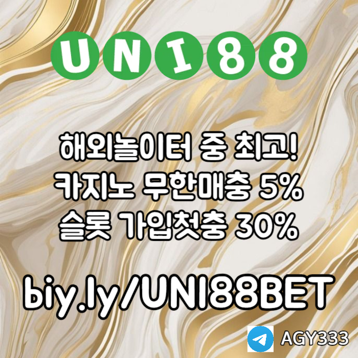 fddddffdsgvsdgvd유니벳먹튀안전-유니88먹튀안전-uni88bet먹튀안전-unibet먹튀안전-유니88벳먹튀안전005.jpg