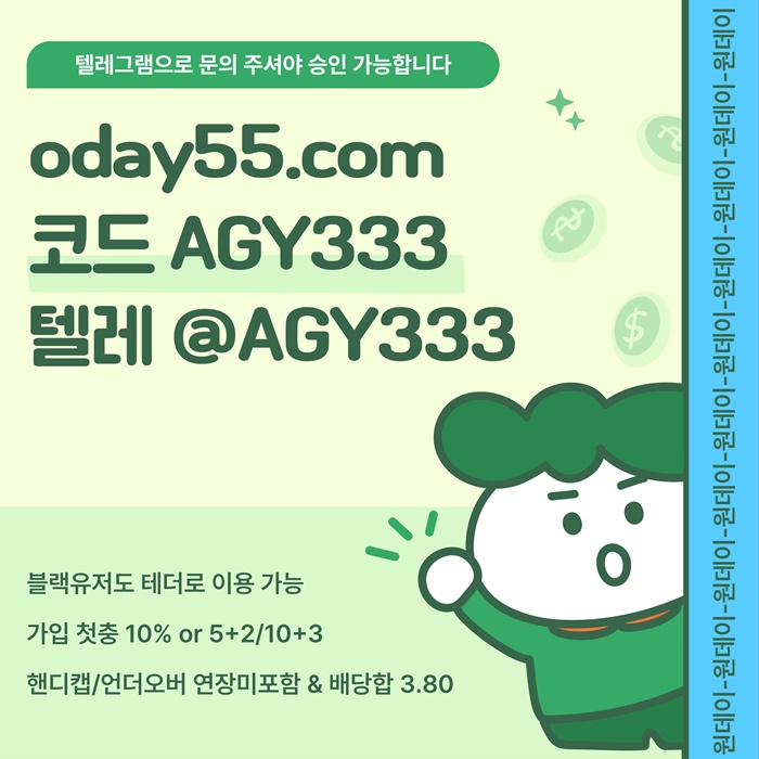 xdcsedgtrf토토사이트-원데이먹튀검증-메이저사이트-안전놀이터-메이저놀이터-연장미포함4.jpg
