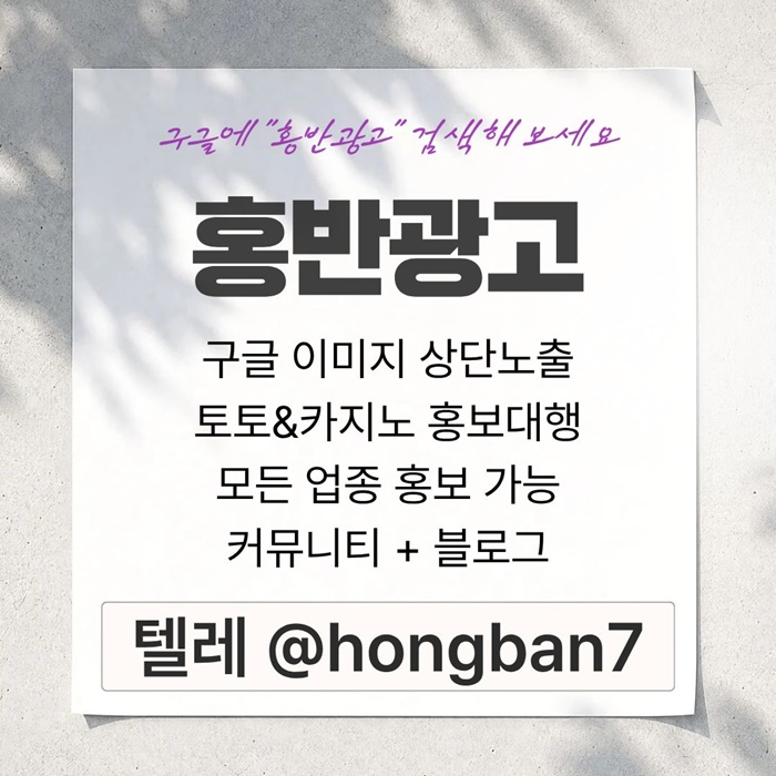 토토사이트홍보-카지노홍보-구글홍보-스포츠토토홍보-토토홍보j49v5845yu989548x3n7g.jpg