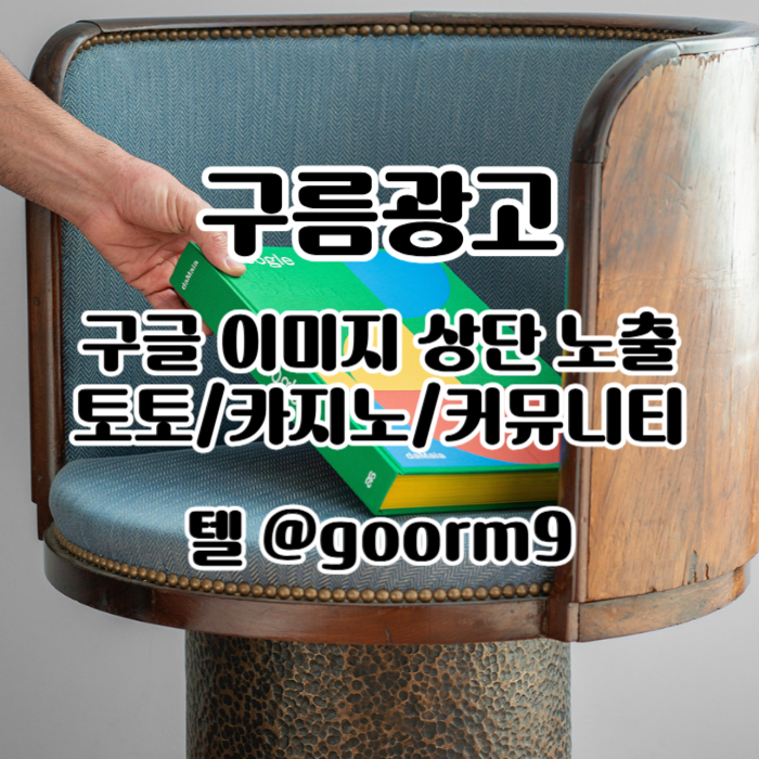 ZXSDCFVGBHNJDJXGNB토토사이트홍보-카지노홍보-구글이미지홍보하기-토토광고-구글이미지광고-사설토토홍보006.jpg